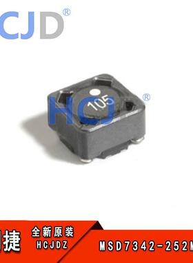贴片耦合电感 MSD7342-252MLC 2.5UH 20% 3.06A 7X7X4.2MM
