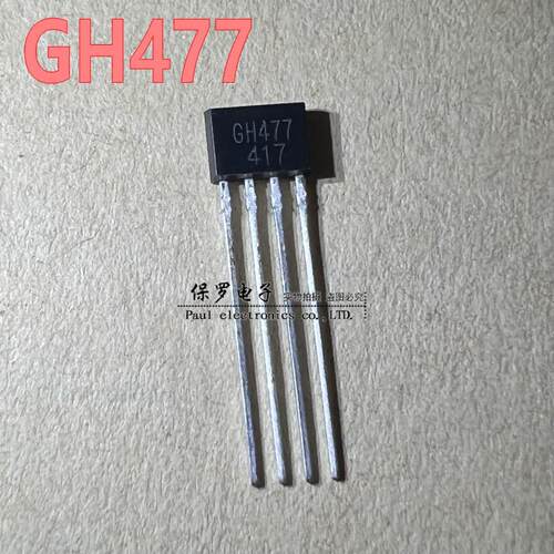 GH477 单线圈霍尔马达驱动电路 477风扇霍尔传感器 输出电流400ma