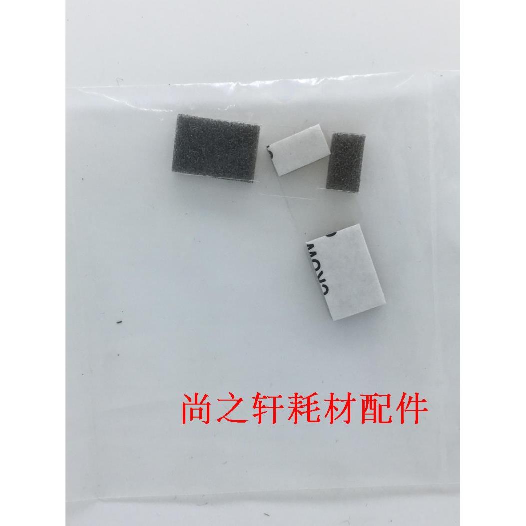 适用震旦 AD168 166 218 216 258 288 368 369 显影密封片 挡粉片