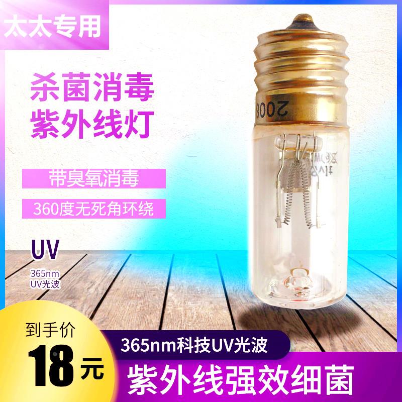 太太晾衣架消毒好灯电动晾衣杆配件自动升降晒臭氧紫外线杀菌灯泡