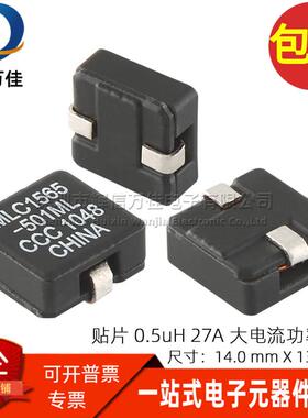 MLC1565-501MLC 贴片一体成型0.5UH 27A大电流扁平铜线圈功率电感