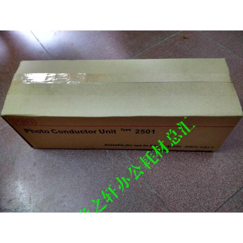 适用 MP1813L 2013L套鼓 2001L 2001SP 2501L硒鼓含载体