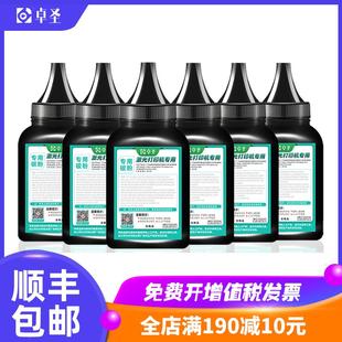 P288DW碳粉 m268dw 施乐p115b碳粉m115b打印机墨粉m118w M228b