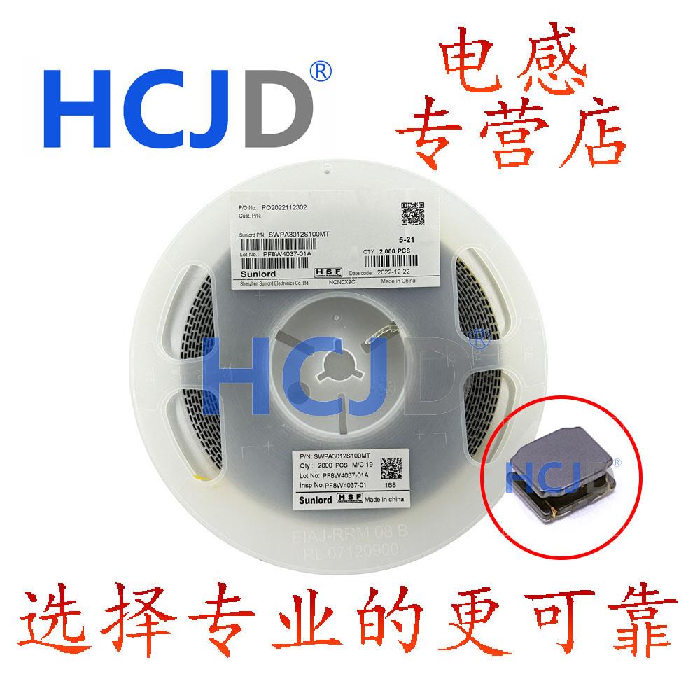 SWPA252012S150MT/SWPA252012S220MT/SWPA252010S1R0MT贴片电感功