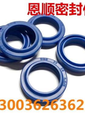 优质蓝色聚氨酯气缸油封防尘液压活塞杆密封圈 DH/DHS30*38*5/6.5