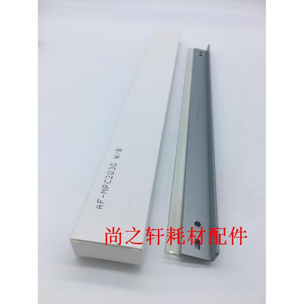 适用理光MP C2030 C2050 C2530 C2010 C2051 C2550 鼓刮板 清洁刮