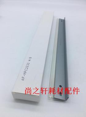 适用理光MP C2030 C2050 C2530 C2010 C2051 C2550 鼓刮板 清洁刮