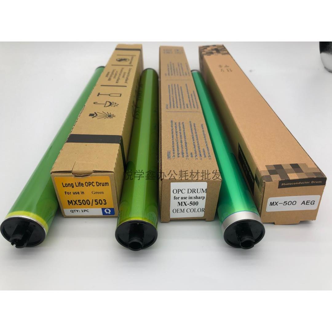 OEM 鼓芯 夏普 MX 363U 453U 503N 4528U  500 感光鼓 硒鼓 AEG鼓
