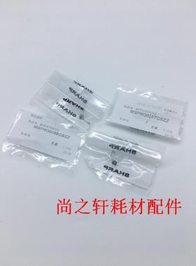 原装 夏普 AR M180D 210D 160 206 205  209 定影 下分 离爪弹簧