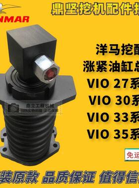 微挖洋马27/30/33/35涨紧油缸总成VIO30/35引导轮油缸