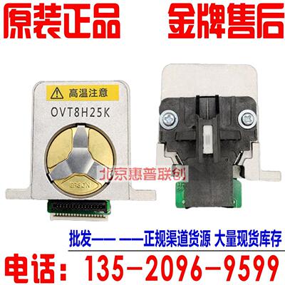 保半年！爱普生 EPSON1600K3H打印头 590K打印头 690K打印头针头