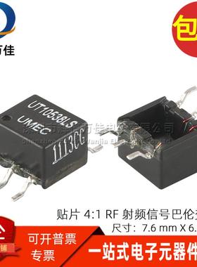 UT10538LS 进口贴片微型4:1 0.2MHz~300MHz RF射频信号巴伦变压器