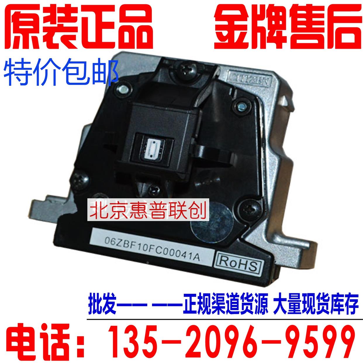 原装 得实DS3200H打印头 DS3200II+ DS5400H DS2100H 打印头