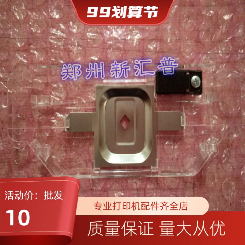 原装爱普生680KII 690K 680K2 675k 2680K传感器打印头挡片保护片