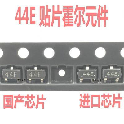44E贴片霍尔开关元件 A3144E传感器 SOT-23单极性HAL3144E开关型