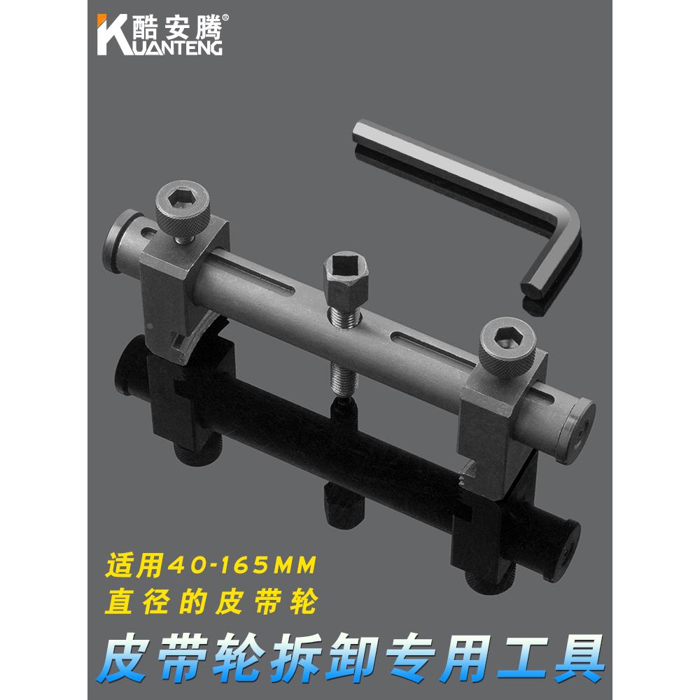 螺纹曲轴皮带轮拆卸工具 拆发电机皮带盘拉马 正时皮带轮拆卸工具