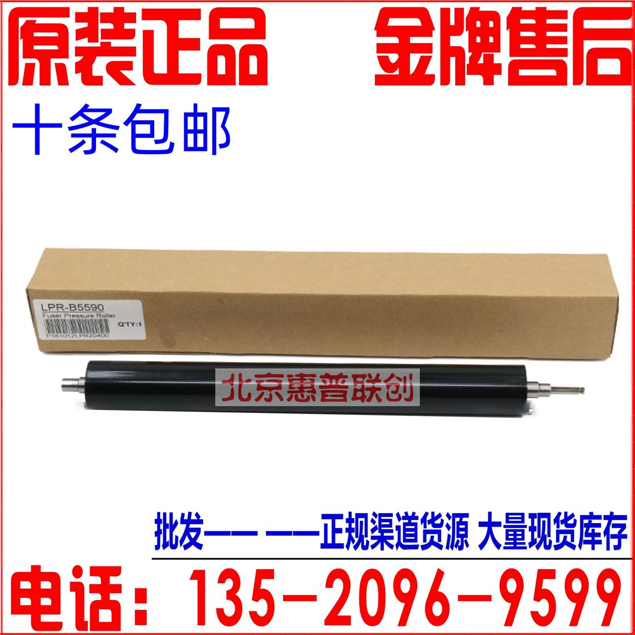 兄弟5590 5595 8530 8535 8540 HL5580D 5585D定影下辊 胶辊