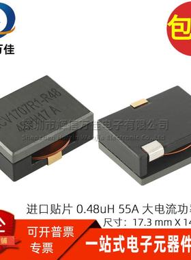HCV1707R1-R48-R 进口贴片 0.48UH 55A 大电流扁平铜线圈功率电感