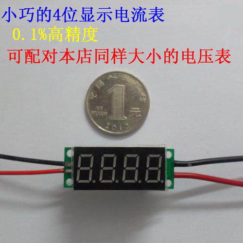 BY436A 0.36寸4位 数字/数显直流电流表头0-199.9mA(200mA)