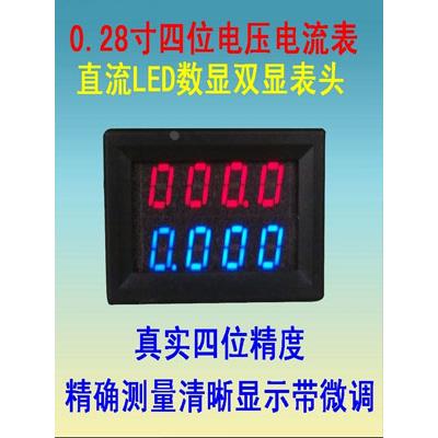 BY42A DC0-500V 4位直流双显示表 数显电压电流表头 数显双显表头