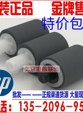 HP Scanjet pro 2500 FI 搓纸轮 2500F1扫描仪 ADF 输稿器搓纸轮