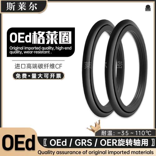 进口OEd/OED/GRS回转接头液压缸旋转轴用斯特封20/30/40/45*3.2