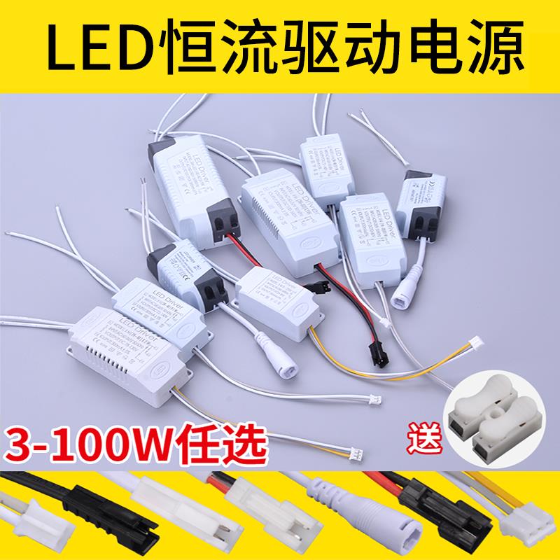 led镇流器恒流驱动平板吸顶筒灯射灯启动整流器变压器driver电源