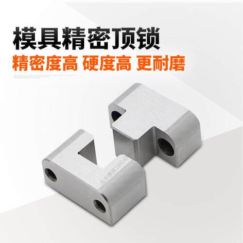 龙记顶锁立式边锁模具精定位导位固定块GTL辅助器TL035/050/075