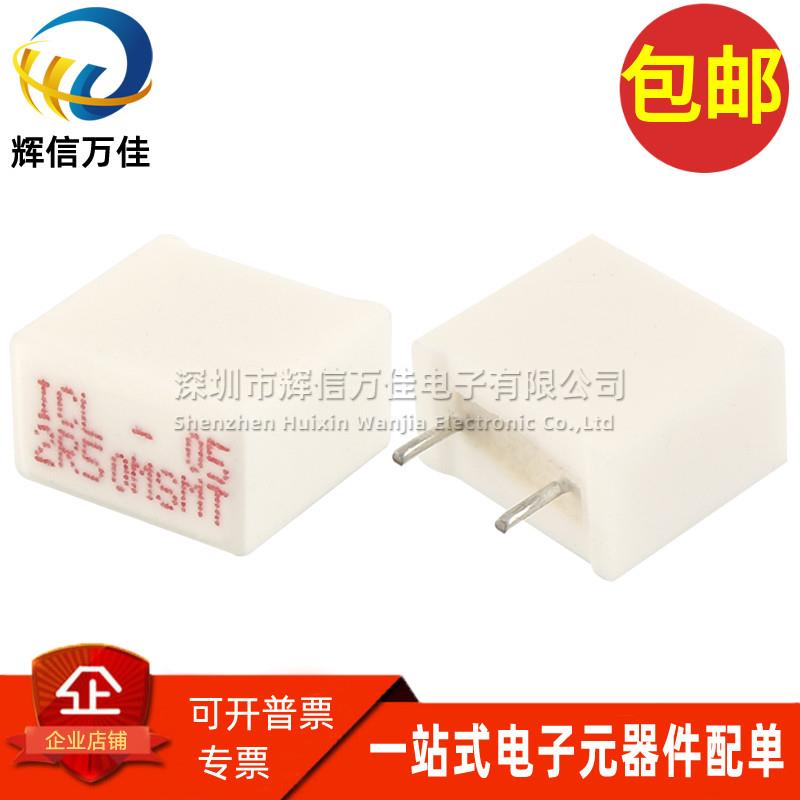 ICL-05-2R50MSMT 进口2.5欧姆 2.5Ω 4.5A金属板精密无感水泥电阻
