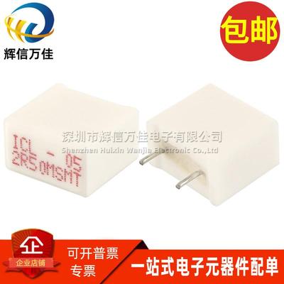 ICL-05-2R50MSMT 进口2.5欧姆 2.5Ω 4.5A金属板精密无感水泥电阻