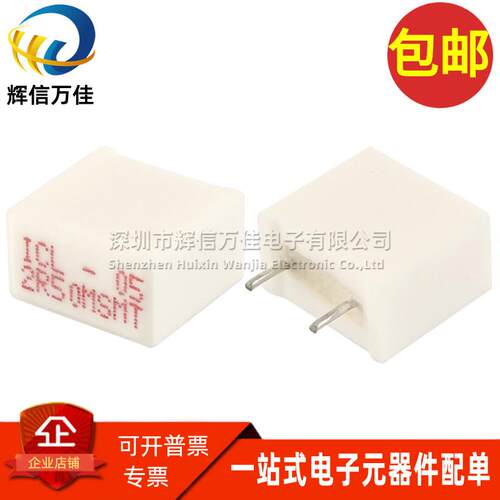 ICL-05-2R50MSMT 进口2.5欧姆 2.5Ω 4.5A金属板精密无感水泥电阻