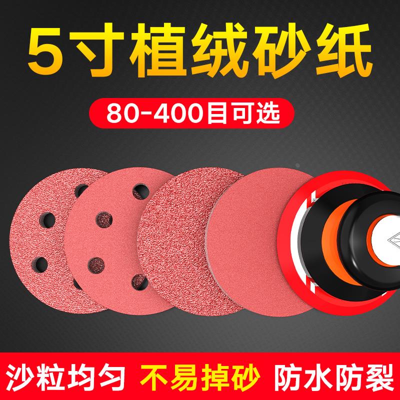 5寸砂纸 底盘 百洁布 海绵 羊毛球 机油吸尘气动打磨机抛光机配件