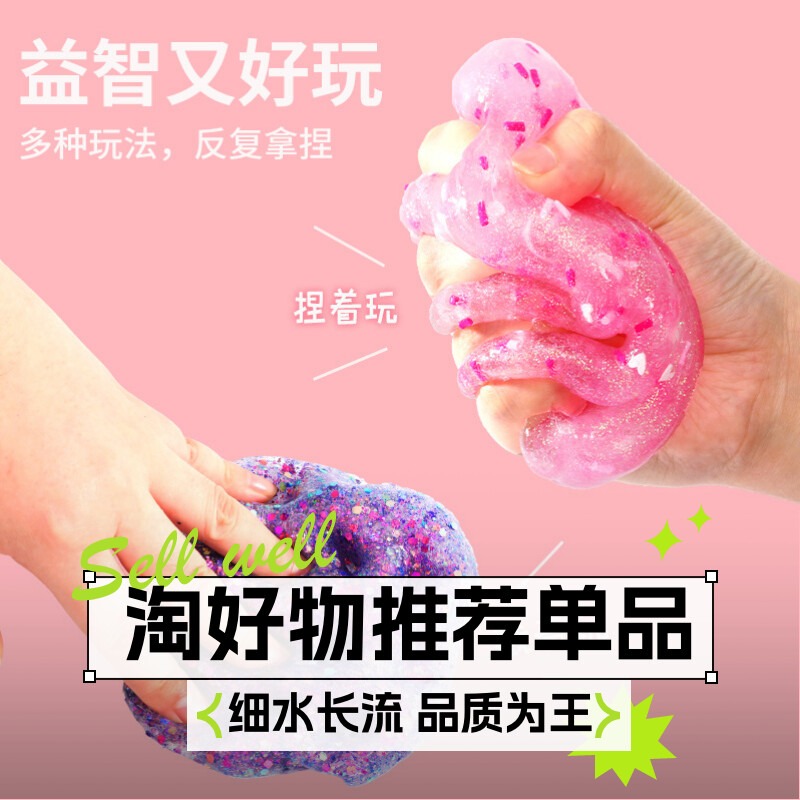 史莱姆水晶泥起泡胶slime儿童科学实验创意DIY史莱姆益智玩具 玩具/童车/益智/积木/模型 彩泥/橡皮泥 原图主图