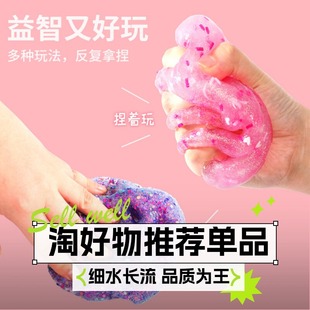 史莱姆水晶泥起泡胶slime儿童科学实验创意DIY史莱姆益智玩具