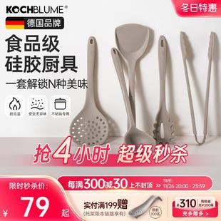 卡博美kochblume硅胶锅铲炒菜铲子耐高温不粘锅专用铲勺厨具套装