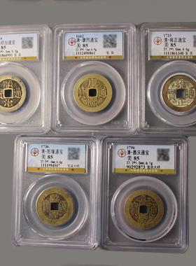 真品五帝钱六帝铜钱公博盒子压门槛保粹挂件随身清代古币真品小阁