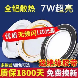 10公分 全铝筒灯LED三色变光嵌入式 家用孔灯客厅吊顶洞灯7.5