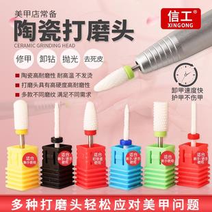 美甲打磨机陶瓷头电动打磨头卸甲去死皮钻头修美甲店专用工具配件