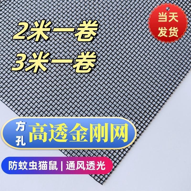 2米3米一卷不锈钢高清金刚网防蚊虫方孔纱窗网隐形防猫鼠防盗纱网
