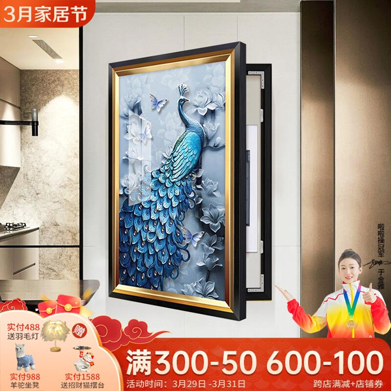 孔雀电表箱装饰画免打孔配电箱遮挡装挂画轻奢版竖款创意欧式壁画图片