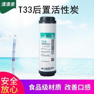 通用 净水器滤芯 家用10寸活性炭滤芯五级净水机后置活性炭过滤芯