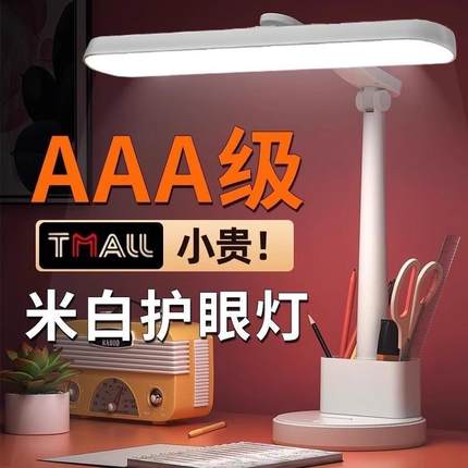 台灯护眼学习专用阅读充插电宿舍大学生书桌面高中生写作业台风b