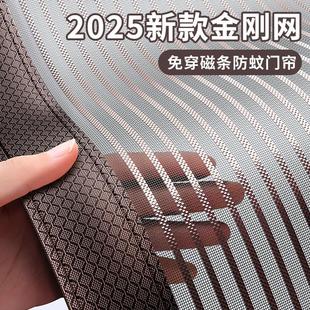 高档防蚊全磁条强力夏季 门帘2025年新款 纱窗家用金刚网纱门纱帘