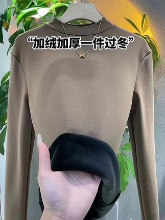 莫代尔秋冬季保暖立领长袖打底衫女加绒加厚大码修身内搭T恤上衣