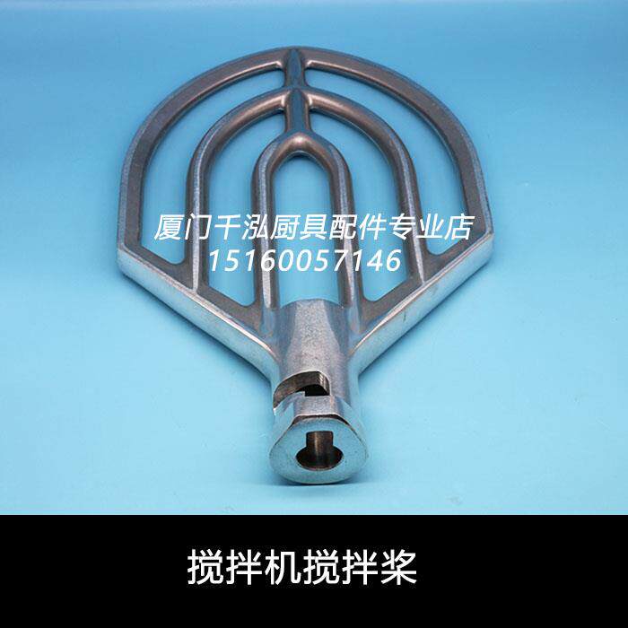 利高裕富宝搅拌机打蛋机和面机搅拌拍搅拌杆搅拌桨搅拌棒PM-30