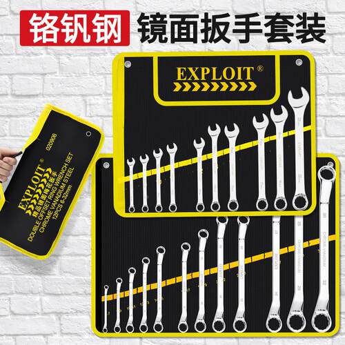 开拓扳手工具套装梅花扳子工具大全套棘轮板手两用开口扳手套装