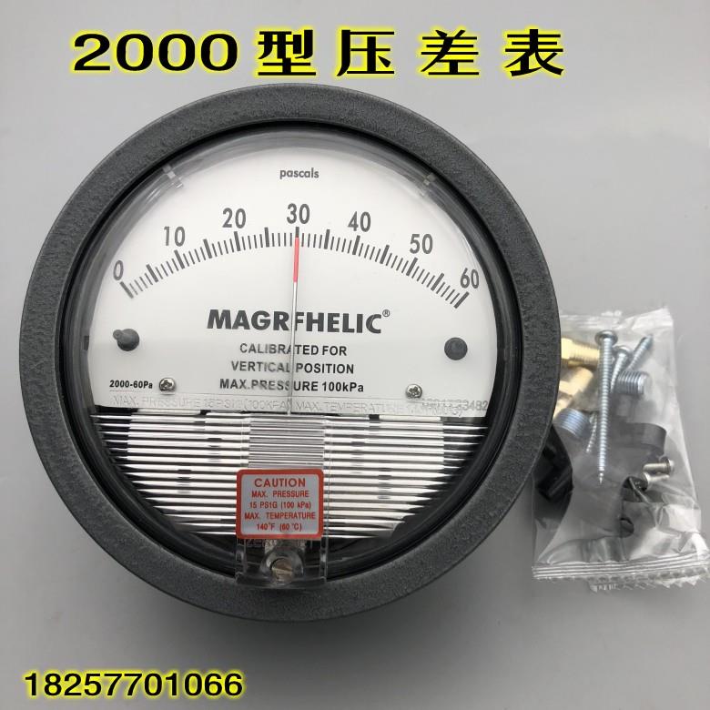 微压差表差压表空气洁净室微压表压差计风压表负压表养殖用0-60PA