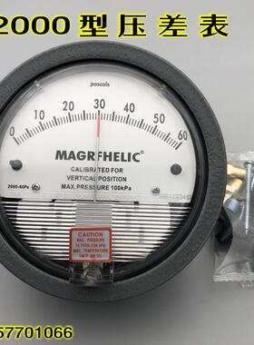 微压差表差压表空气洁净室微压表压差计风压表负压表养殖用0-60PA