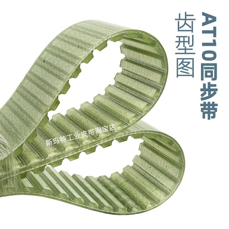 PU同步带AT10-980 1000 1010 1050 1080 1100 1150重型机械传动带