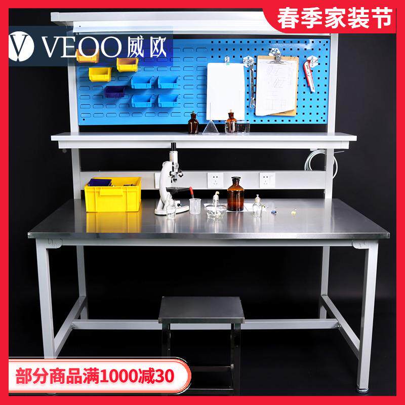 不锈钢工具台 电子仪器维修桌 实验室工作台 不锈钢桌子 测试台